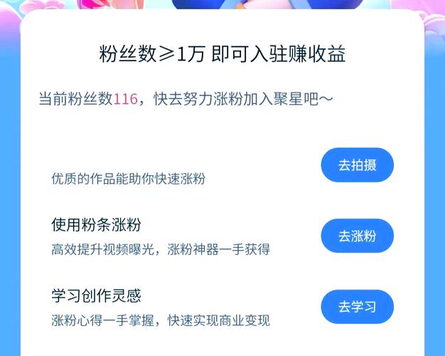 标题:快手粉丝增长新突破:1元解锁优质粉丝,精准引流实现账号飞跃式发展
