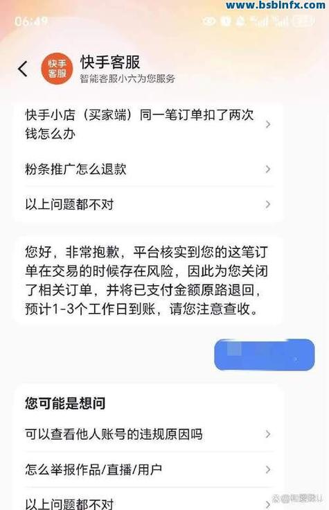 真实评价!使用这款快手刷赞自助平台的真实感受分享。