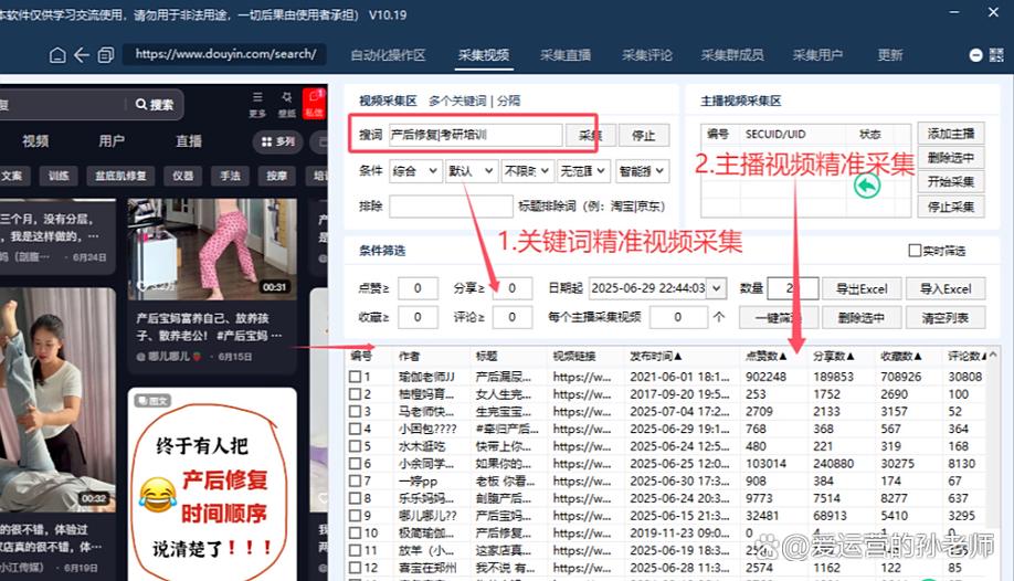 玩转抖音必备神器:粉丝自助购买平台使用心得分享!