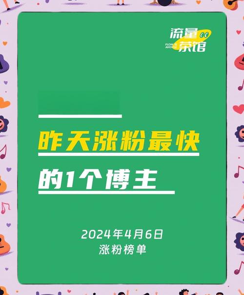揭秘微博涨粉的秘诀:原来可以这样操作买粉自助功能!快来了解吧!