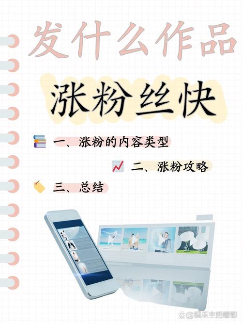 揭秘微博涨粉的秘诀:原来可以这样操作买粉自助功能!快来了解吧!