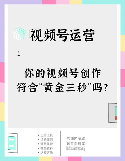 标题:从0到10W+:玩转视频号的7大黄金法则,助你轻松涨粉破圈
