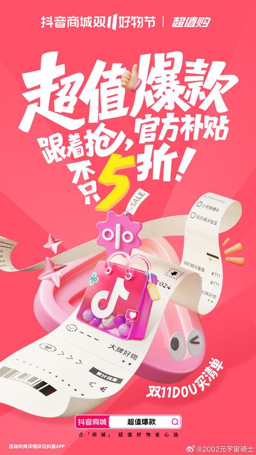 抖音有效粉丝购买,让你的创意内容更受欢迎