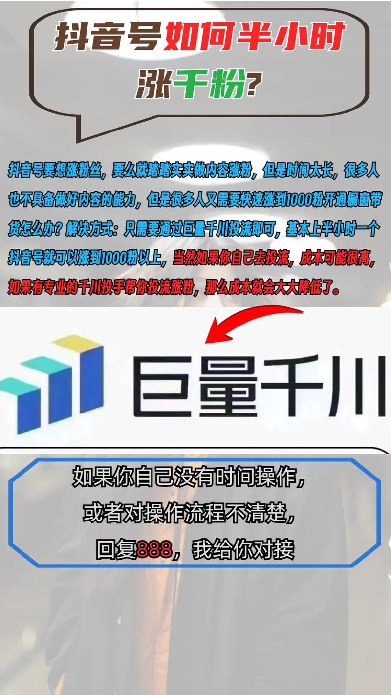 # 警惕“一元购千粉”陷阱:快手涨粉的真相与正确路径