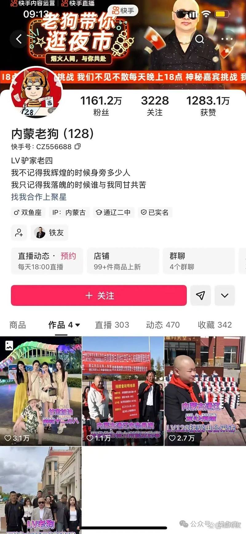 # 快手平台:刷单绝非销量突破的正途,合规运营才是王道