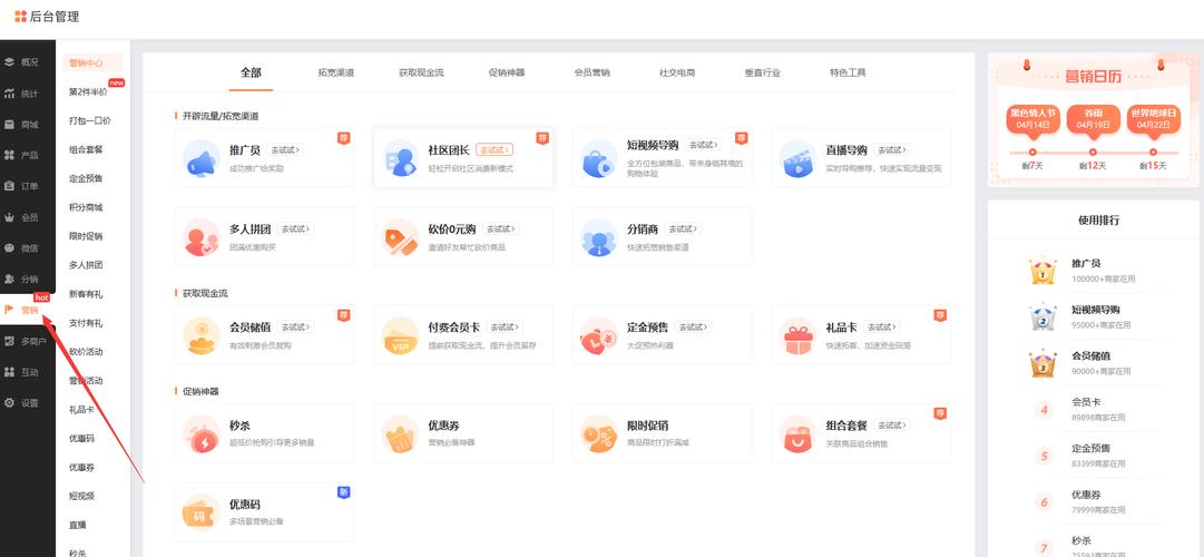 揭秘网红自助下单平台的独特魅力。