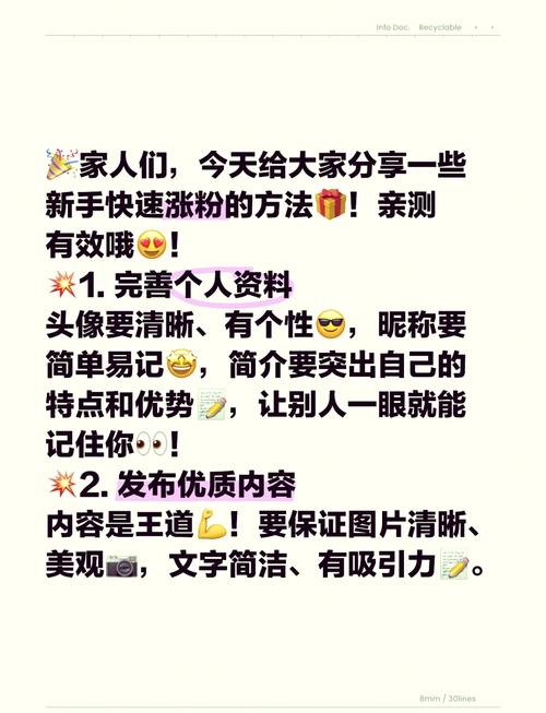 标题:小红书吸粉全攻略:从0到10W+粉丝的实战技巧大揭秘