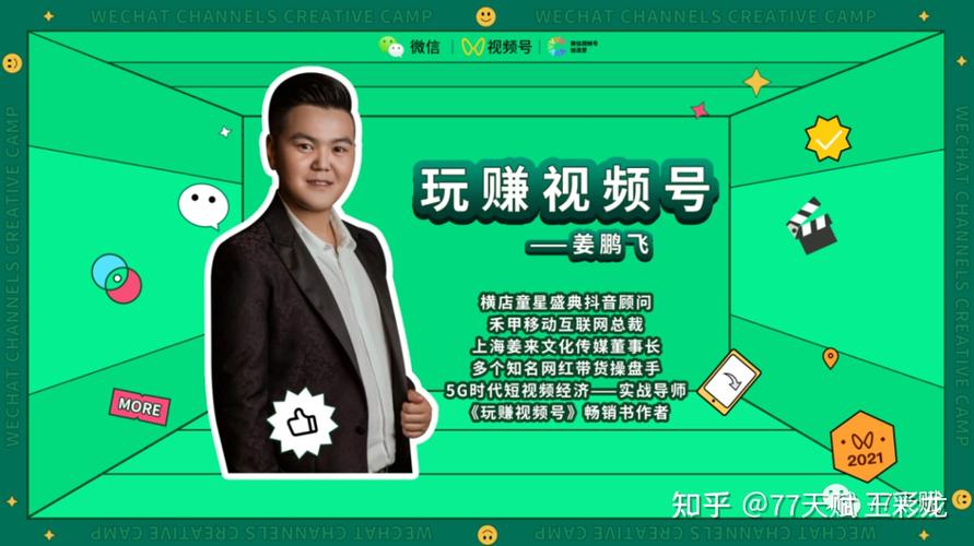 借助视频号刷赞平台，让你的视频一飞冲天！