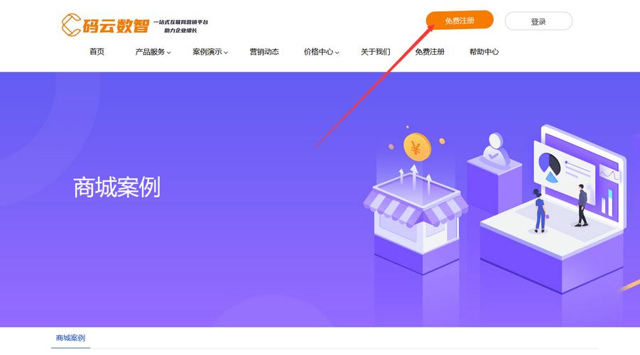 标题：微博自助下单页面革新体验：一键触达，重塑社交营销新生态