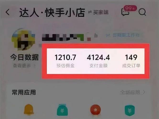 # 标题:快手小店销量飙升:莫把“刷单”当秘密武器,诚信经营才是正途