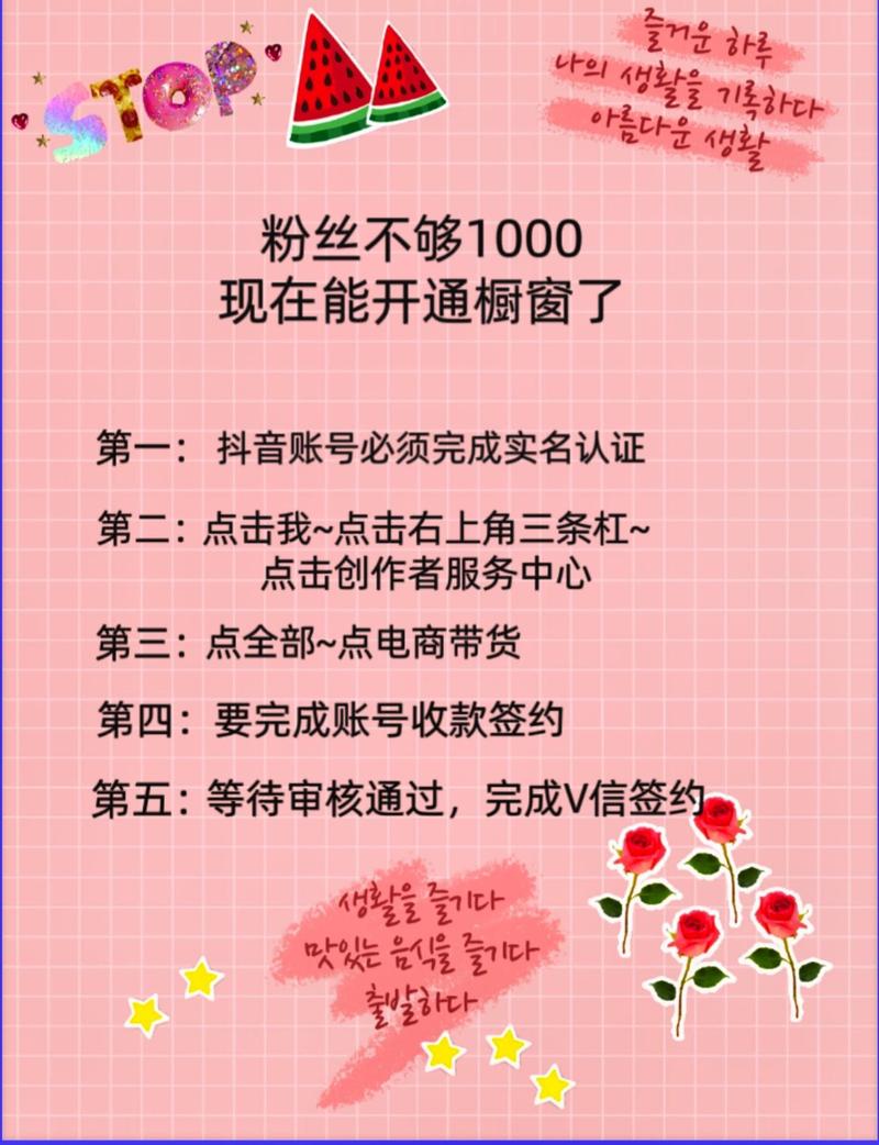 标题:从抖音小白到流量大神:1000真人关注解锁你的爆款密码,普通人也能一夜成名!