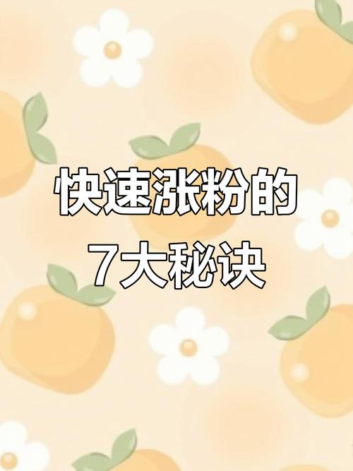 标题:快手涨粉秘籍大揭秘:专业网站如何成为幕后推手,助力账号腾飞