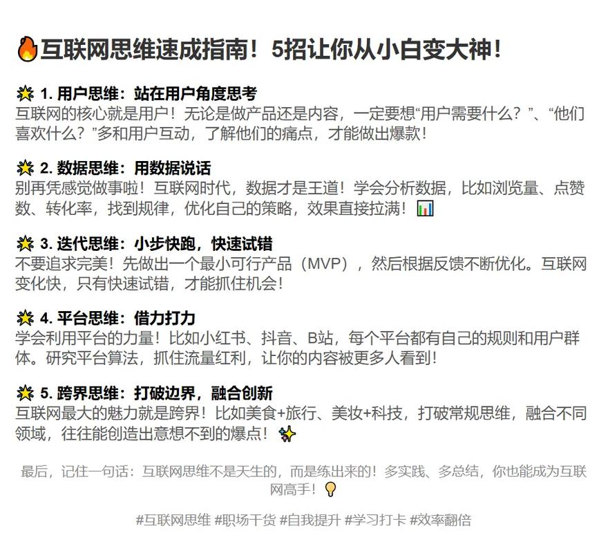 ### 标题:从零到爆红:抖音人气王速成指南,掌握这五大核心策略让你脱颖而出!