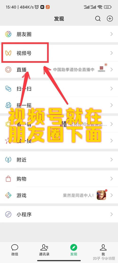 # 警惕！微信视频号快速获取点赞的“捷径”实则是陷阱