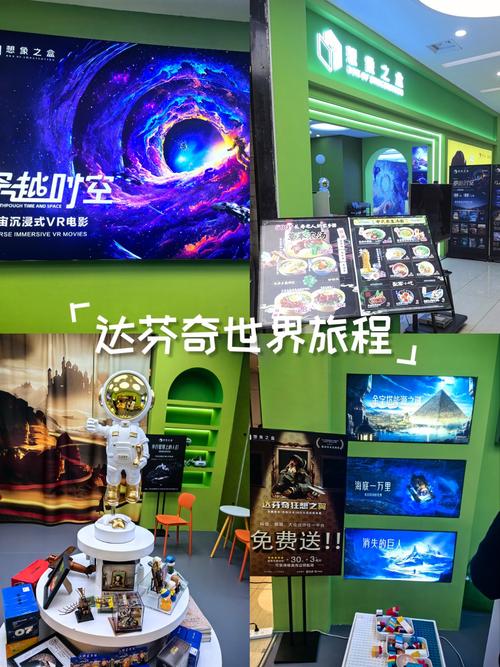 标题：解锁网红盒子新次元：自助下单开启沉浸式消费新体验