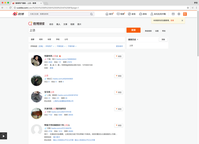 精选微博账号资源，自助下单平台更贴心