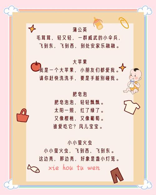 标题：抖音儿歌涨粉全攻略：从选题到运营，轻松打造爆款亲子账号