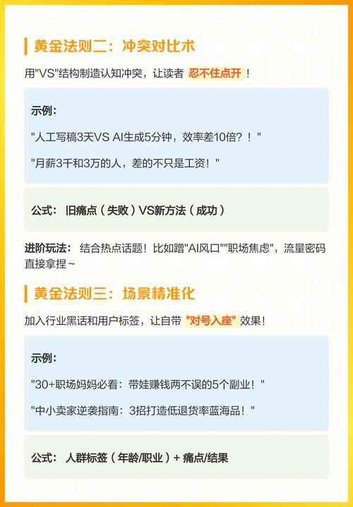 标题:微博涨粉新攻略:解锁自助涨粉的黄金法则,让粉丝量飙升不是梦
