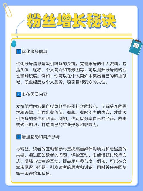 ### 标题：微信视频号粉丝增长全攻略：解锁五大核心策略，实现从0到10万+的突破式增长