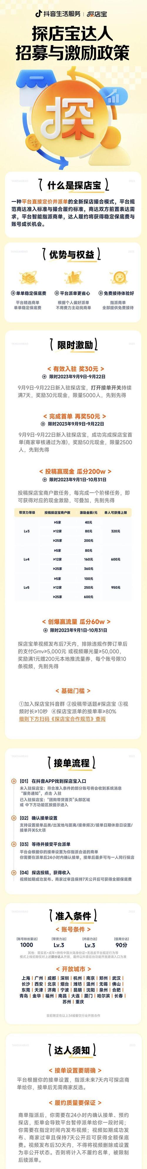 一步登天，抖音粉丝自助购买平台带你走红