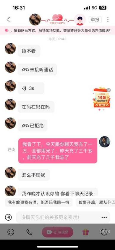 # 警惕！所谓“刷粉平台”绝非B站吸粉正途