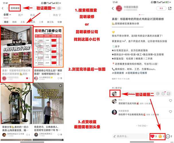 标题：小红书点赞下单秘籍大揭秘：从流量密码到转化心法，一文读懂爆款养成术