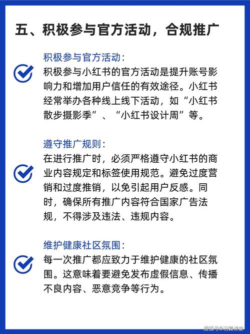 警惕！在小红书上买粉可能违法违规
