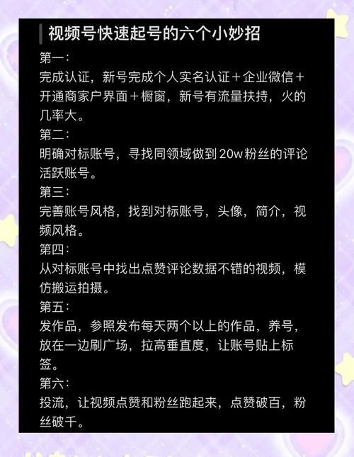 视频号如何快速增加点赞数？自动点赞技巧大公开！