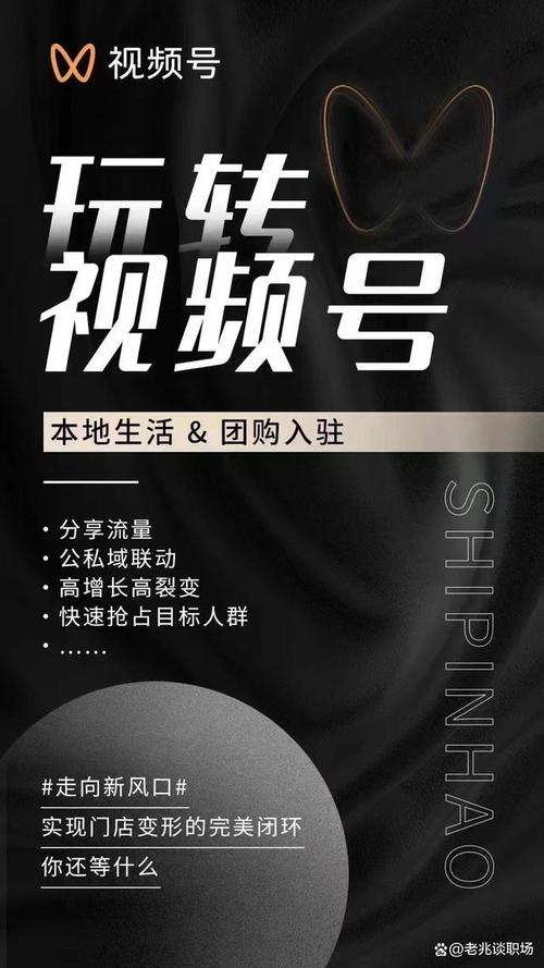 标题：视频号私密赞：解锁社交互动新维度，打造个性化内容生态的秘密武器