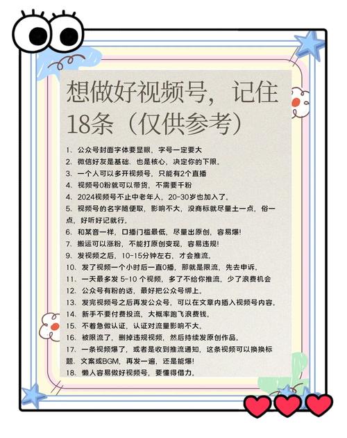 标题：零成本上热门秘籍：7个实战技巧让你的视频号人气飙升！