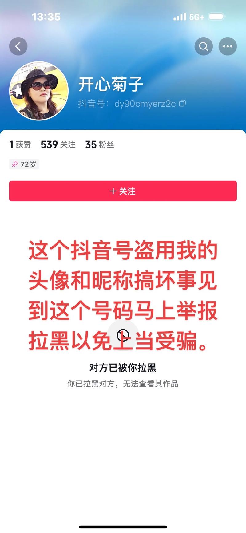 # 警惕虚假捷径：购买抖音真人粉丝绝非打造网红账号的良方