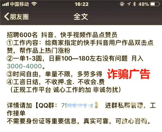 # 警惕虚假捷径：购买抖音真人粉丝绝非打造网红账号的良方