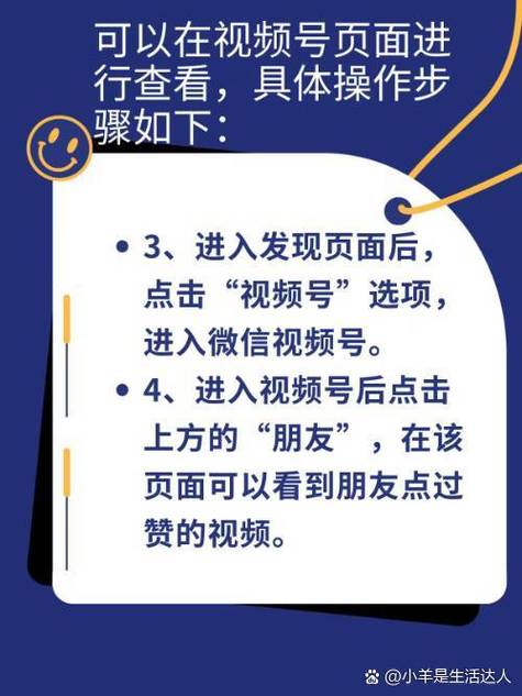 # 微信视频号爆红秘籍：刷点赞平台并非正途，优质内容才是王道