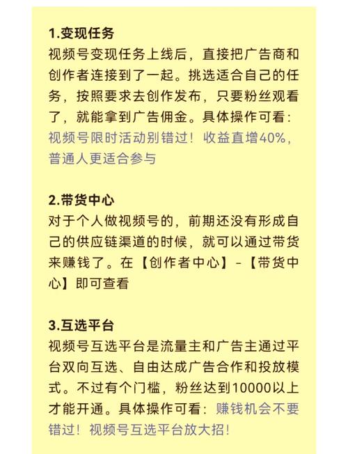 标题：视频号快速吸粉涨粉的7大核心策略：从0到1打造高影响力账号
