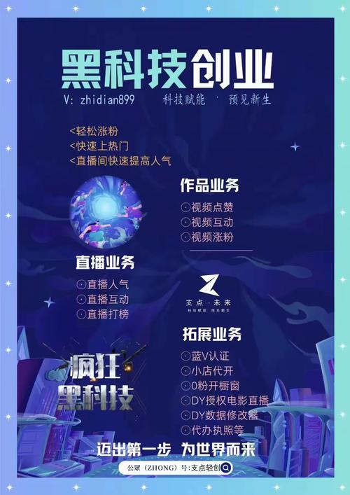 揭秘快手刷粉网,带你走进网红的世界!