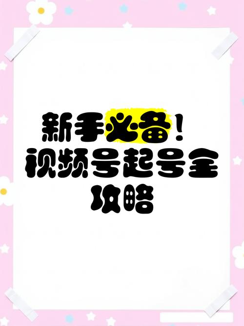 # 警惕“刷赞陷阱”:视频号成功需靠真实力与优质策略