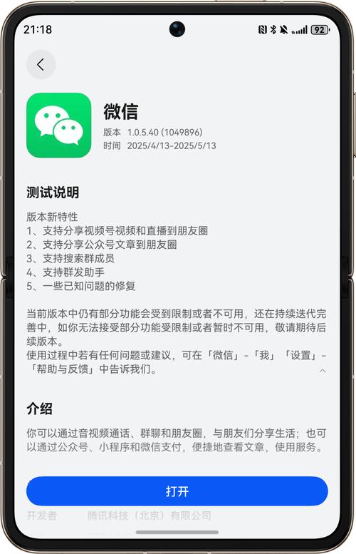 # 警惕“刷赞陷阱”:视频号成功需靠真实力与优质策略