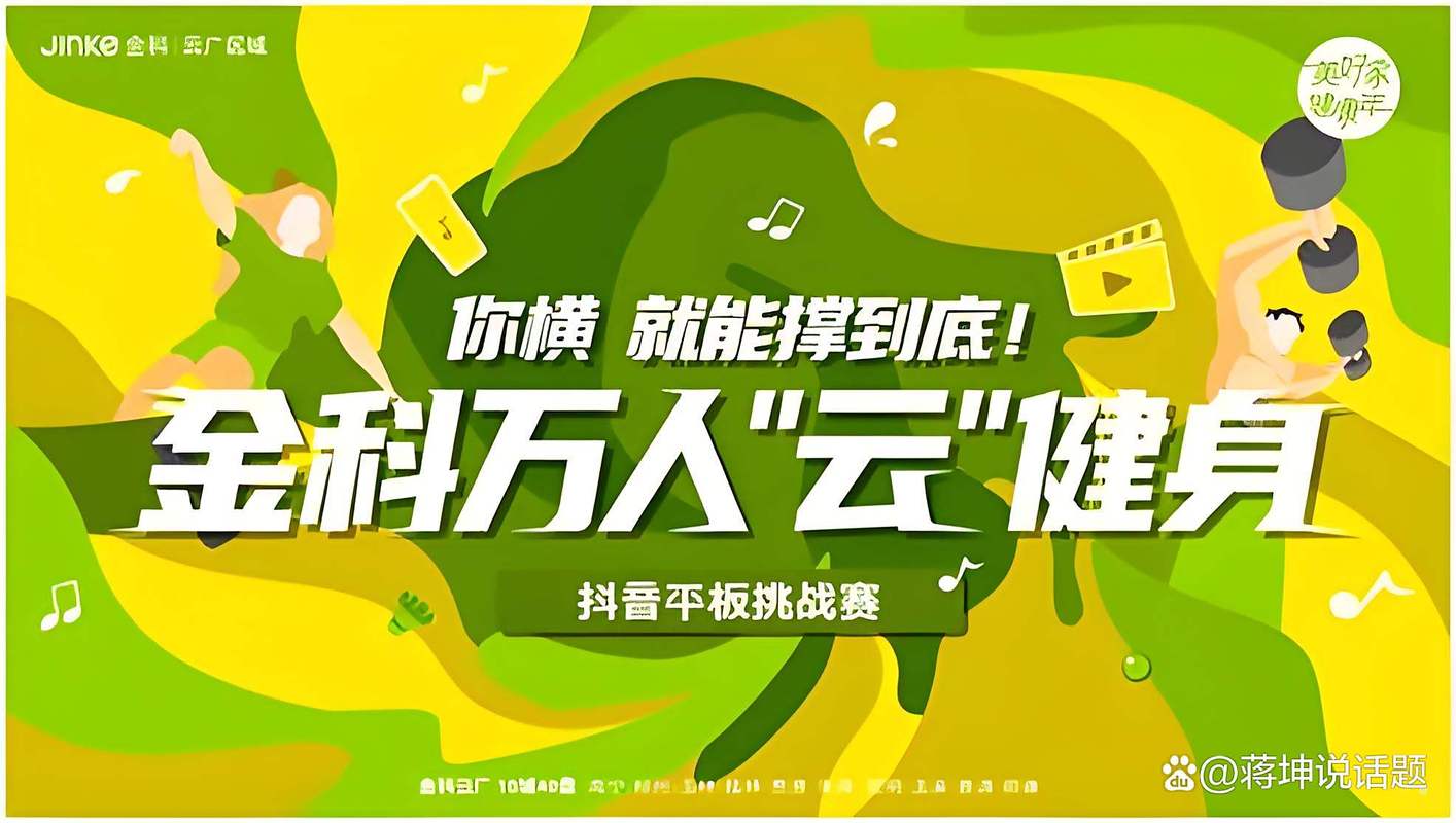 ### 标题:从0到10万+:揭秘如何通过科学规划+1000粉丝启动,打造现象级抖音号