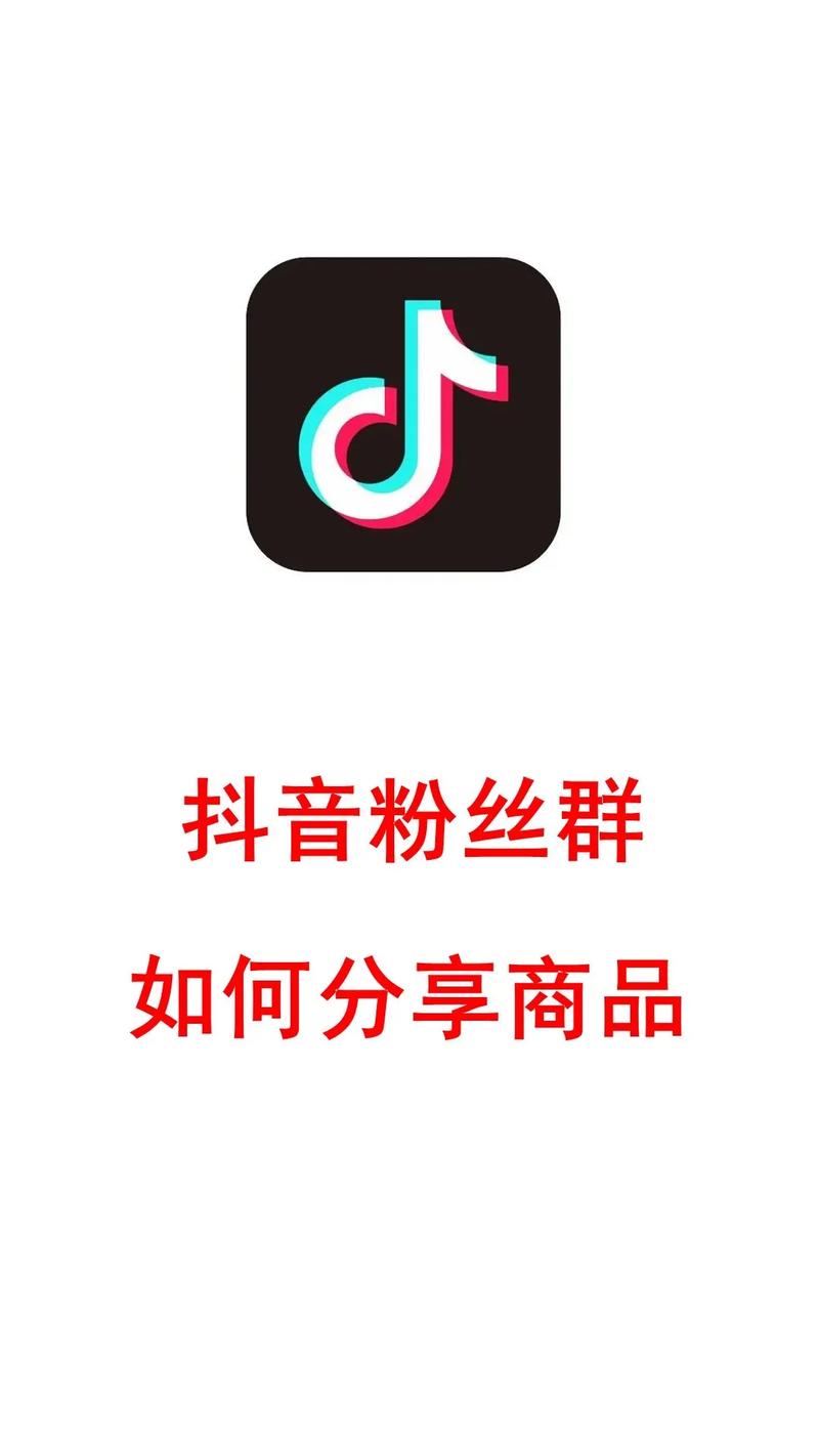 ### 标题:从0到10万+:揭秘如何通过科学规划+1000粉丝启动,打造现象级抖音号
