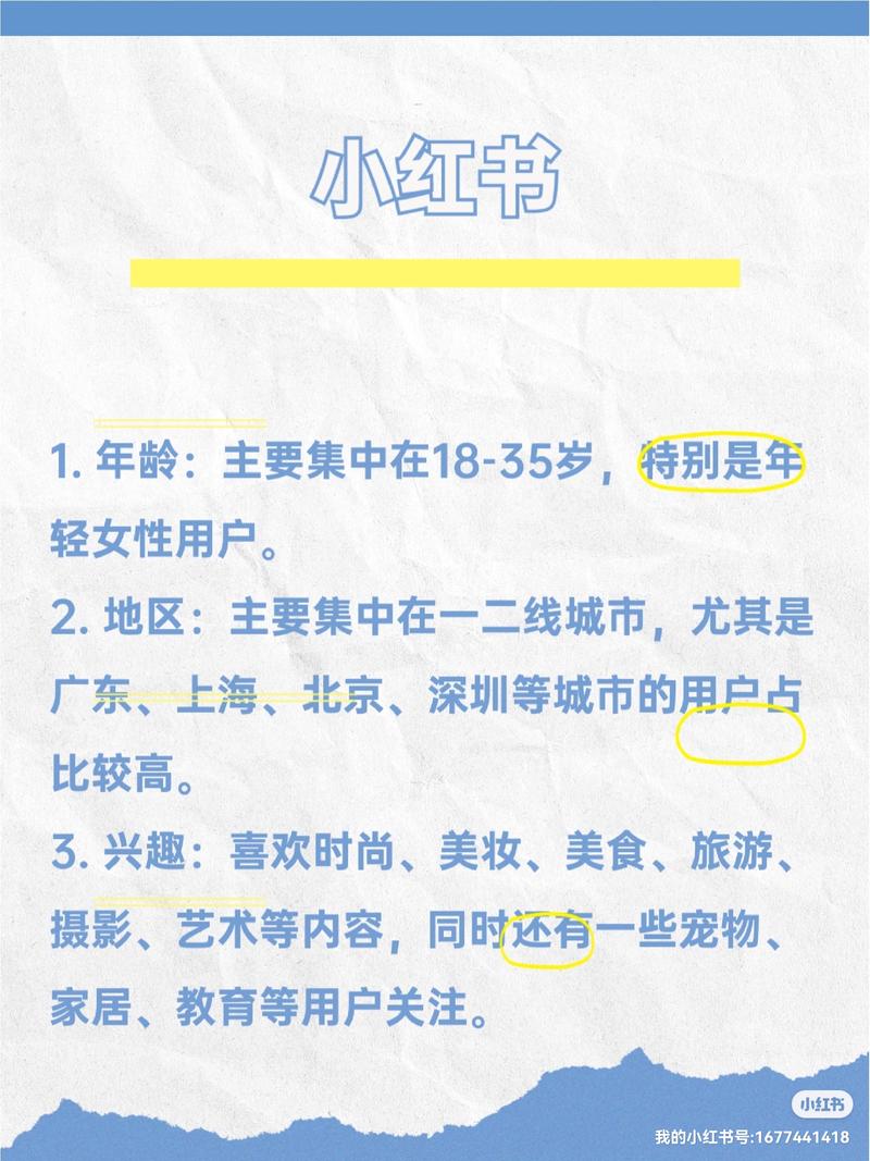 小红书粉丝增长捷径：探究买粉的利与弊