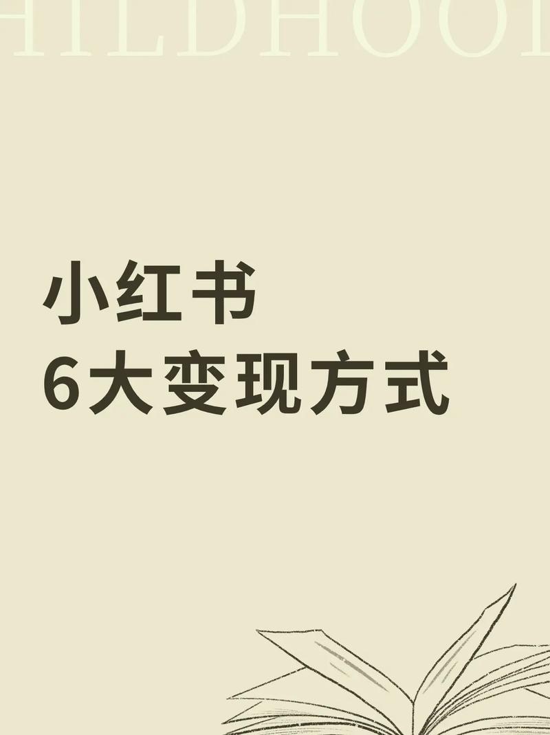 标题：揭秘小红书吸粉新姿势：从零到网红的蜕变秘籍