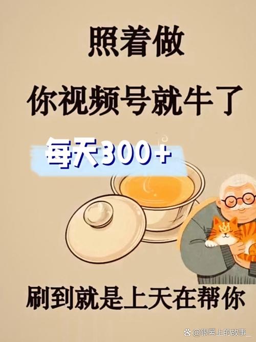 标题:零成本引爆流量!免费提升视频号点赞量的10大实战策略(附操作指南)