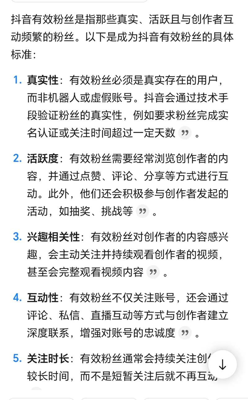 低成本涨粉秘籍:如何巧妙购买抖音有效粉丝群体?