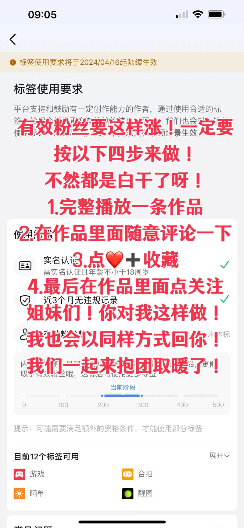 低成本涨粉秘籍:如何巧妙购买抖音有效粉丝群体?