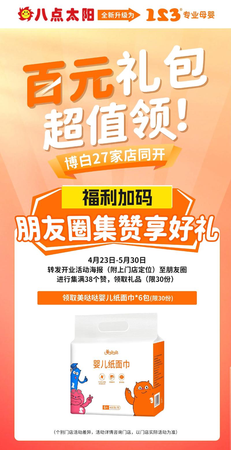 标题：微博粉丝专属福利大揭秘：免费下单购物特权，开启超值消费新体验！