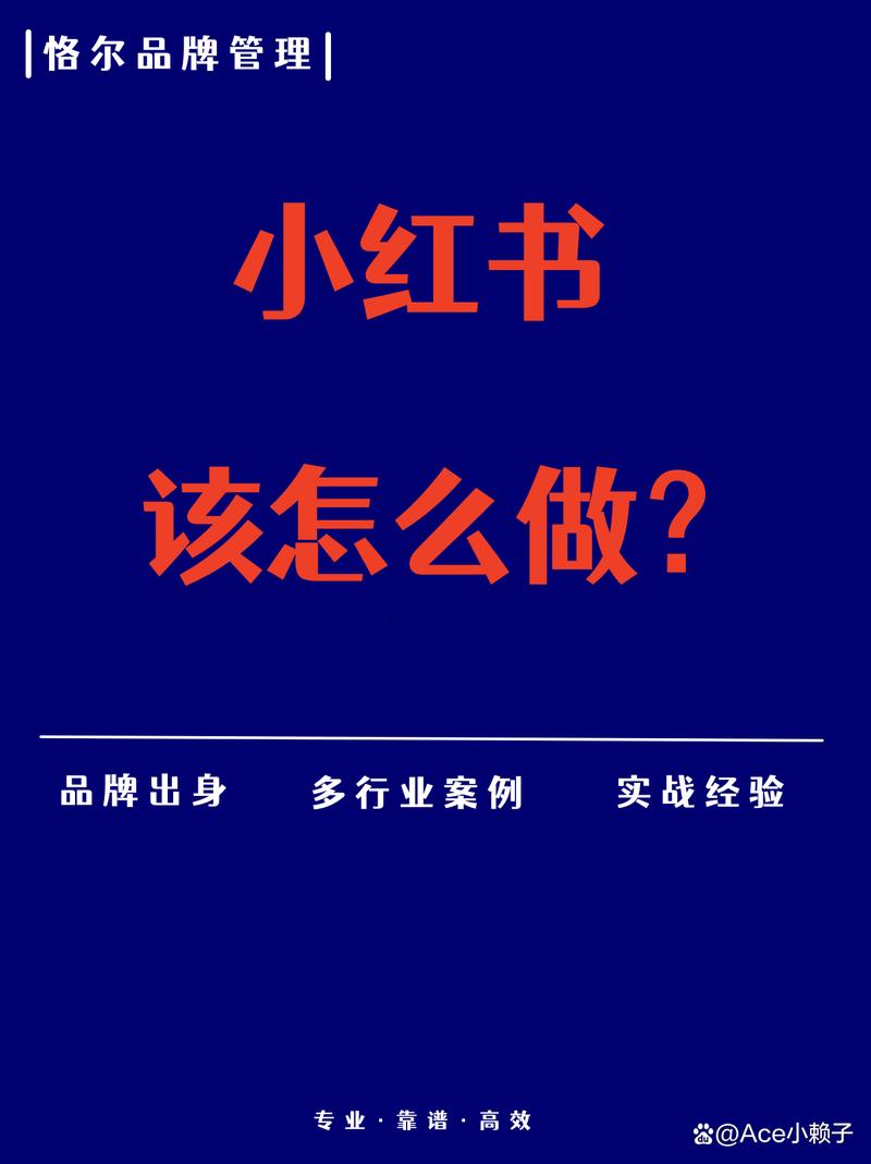 标题:小红书涨粉狂欢季!解锁人气飙升密码,限时超值优惠助你破圈成长