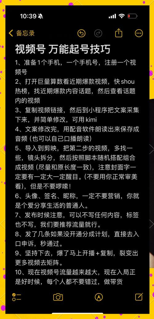 标题：揭秘抖音快手视频号涨粉秘诀：从零到万的实战攻略，轻松解锁流量密码！