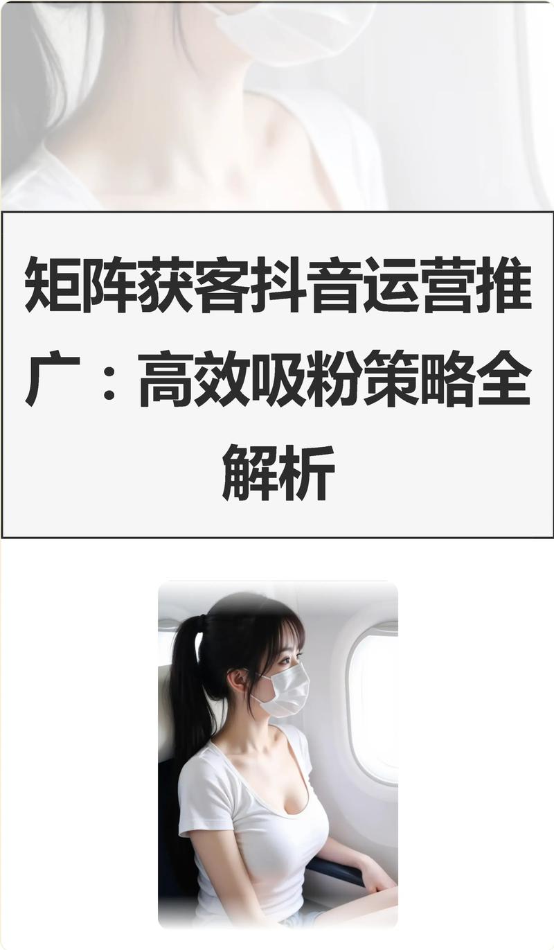 ### 标题：抖音1000粉丝购买真相：成本、风险与替代策略深度解析