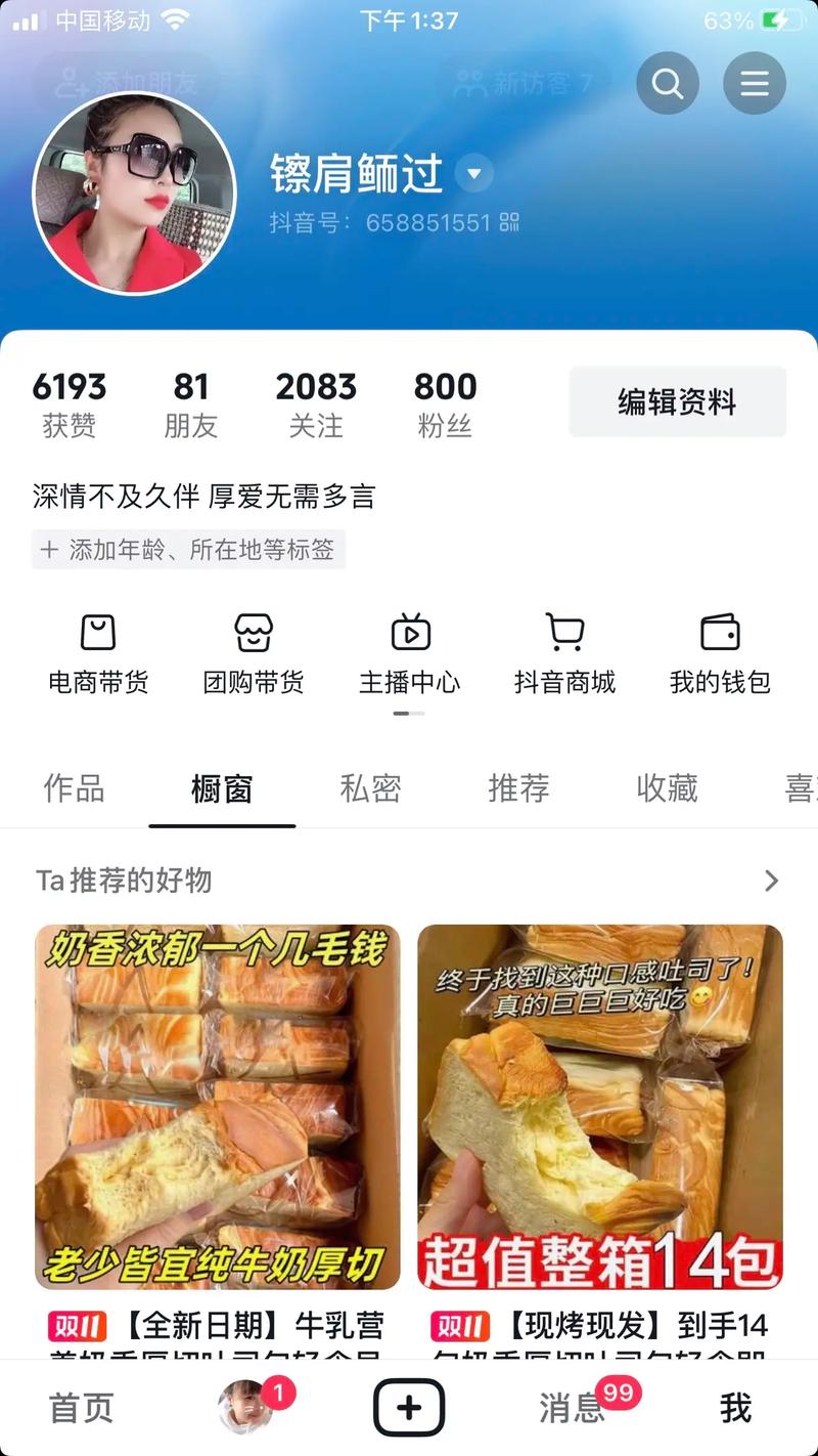 抖音粉丝自助下单,让你的短视频作品更受欢迎