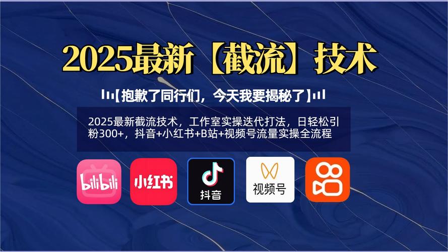 快手涨粉新策略：揭秘电脑版刷粉软件的真正威力！